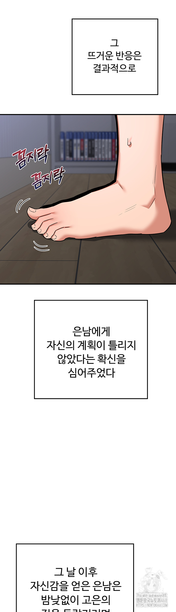 18+ MILF Exchange Plan Raw Chapter 12 page 61