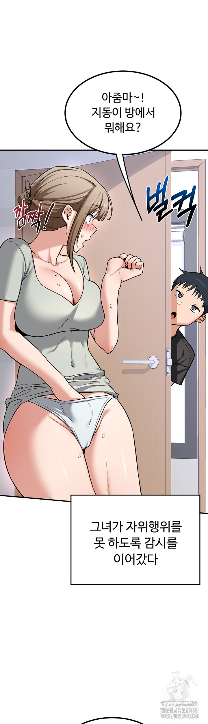 18+ MILF Exchange Plan Raw Chapter 12 page 63