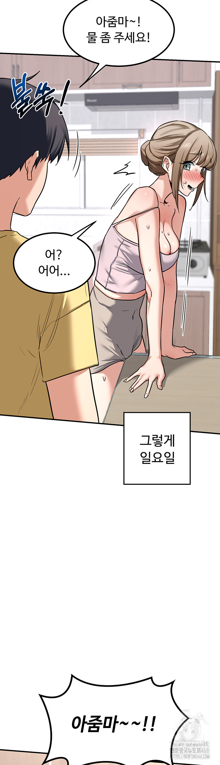 18+ MILF Exchange Plan Raw Chapter 12 page 64