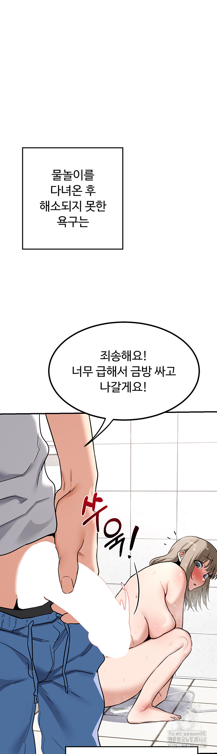 18+ MILF Exchange Plan Raw Chapter 12 page 68