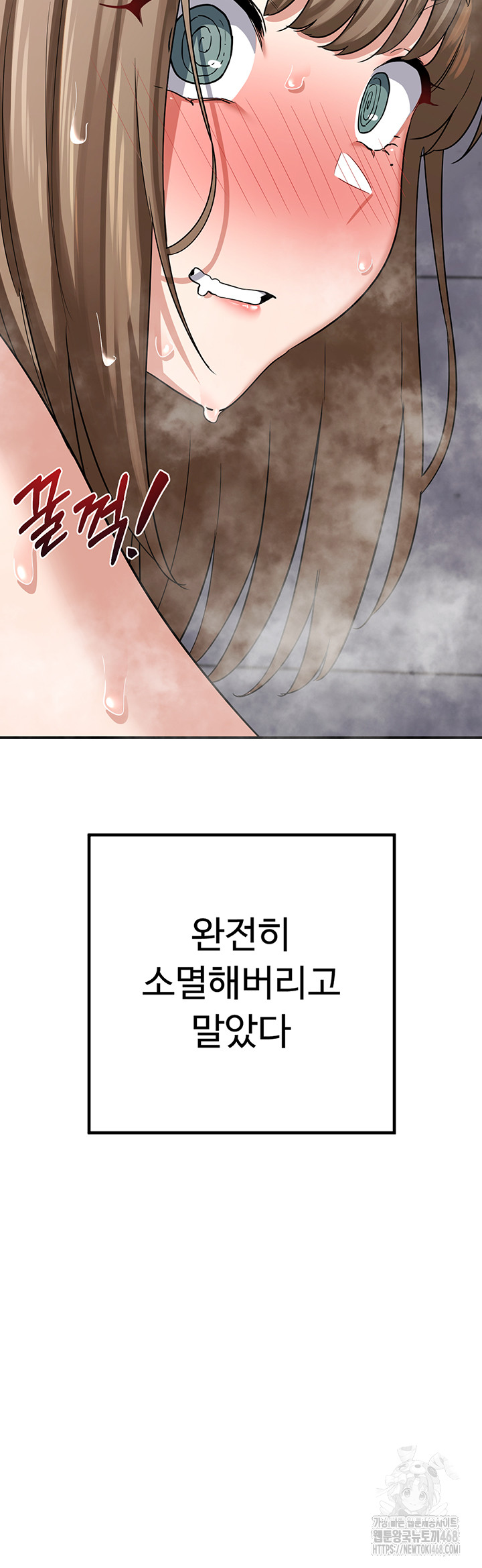 18+ MILF Exchange Plan Raw Chapter 12 page 70