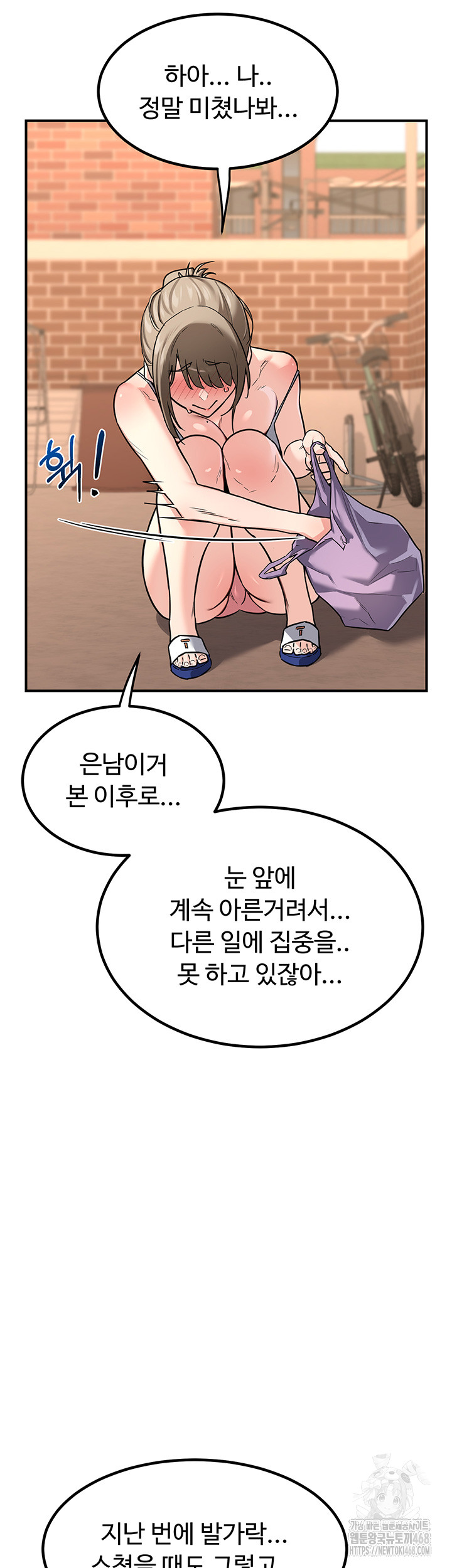 18+ MILF Exchange Plan Raw Chapter 13 page 10