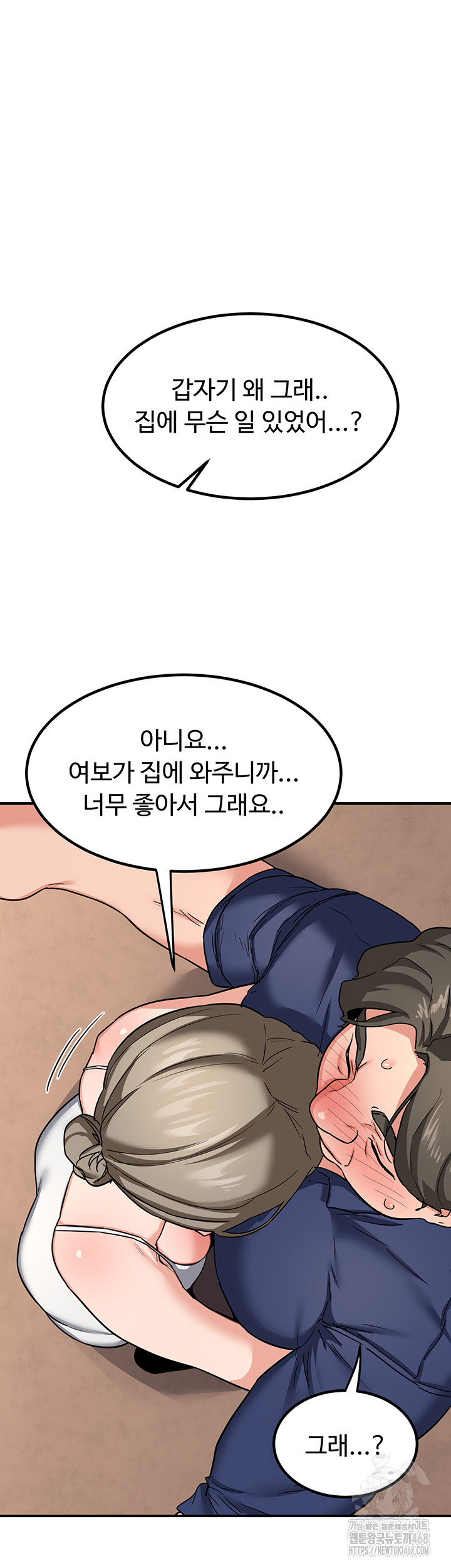 18+ MILF Exchange Plan Raw Chapter 13 page 20