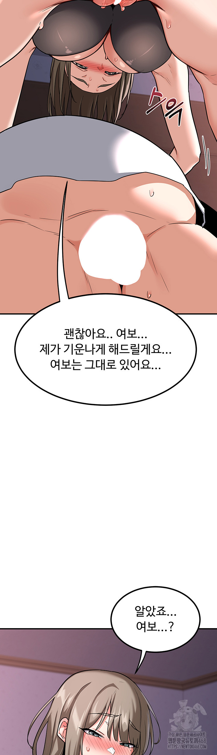 18+ MILF Exchange Plan Raw Chapter 13 page 40