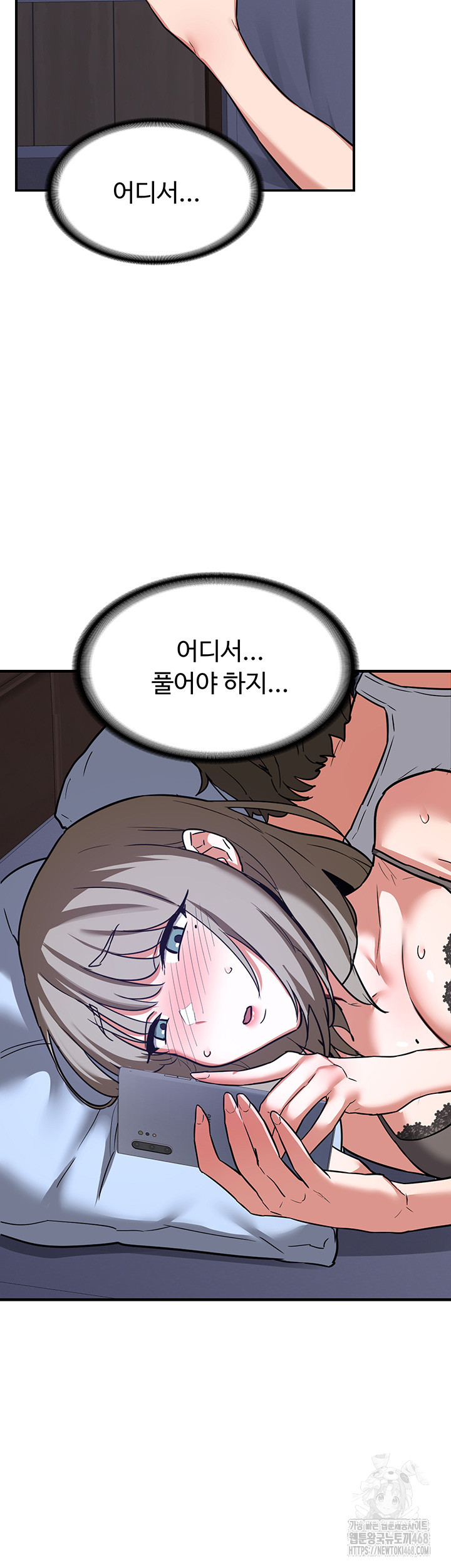 18+ MILF Exchange Plan Raw Chapter 13 page 49