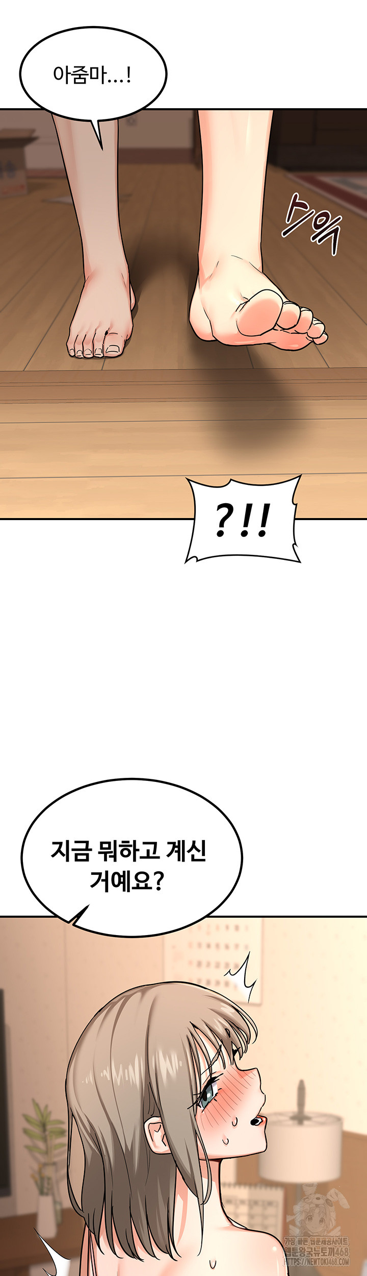18+ MILF Exchange Plan Raw Chapter 13 page 63