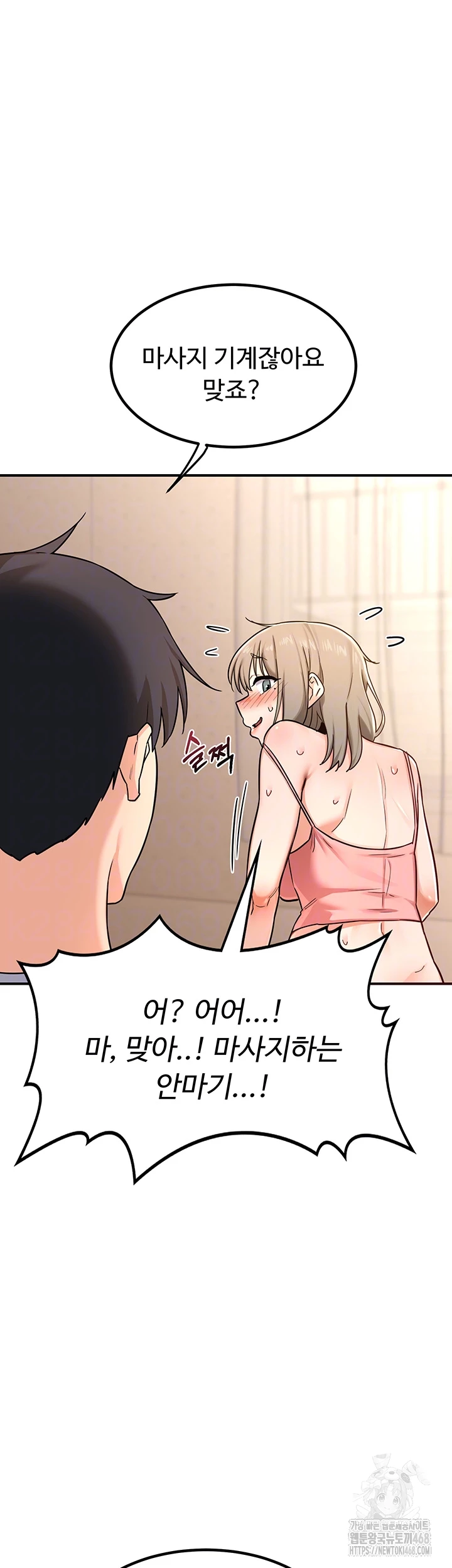 18+ MILF Exchange Plan Raw Chapter 14 page 8