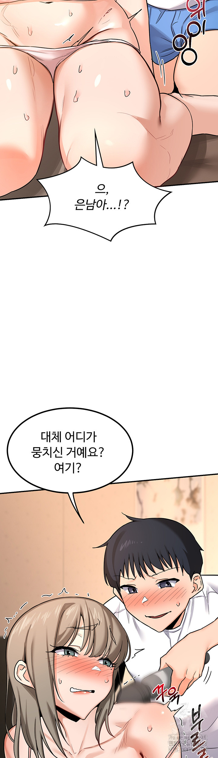 18+ MILF Exchange Plan Raw Chapter 14 page 10