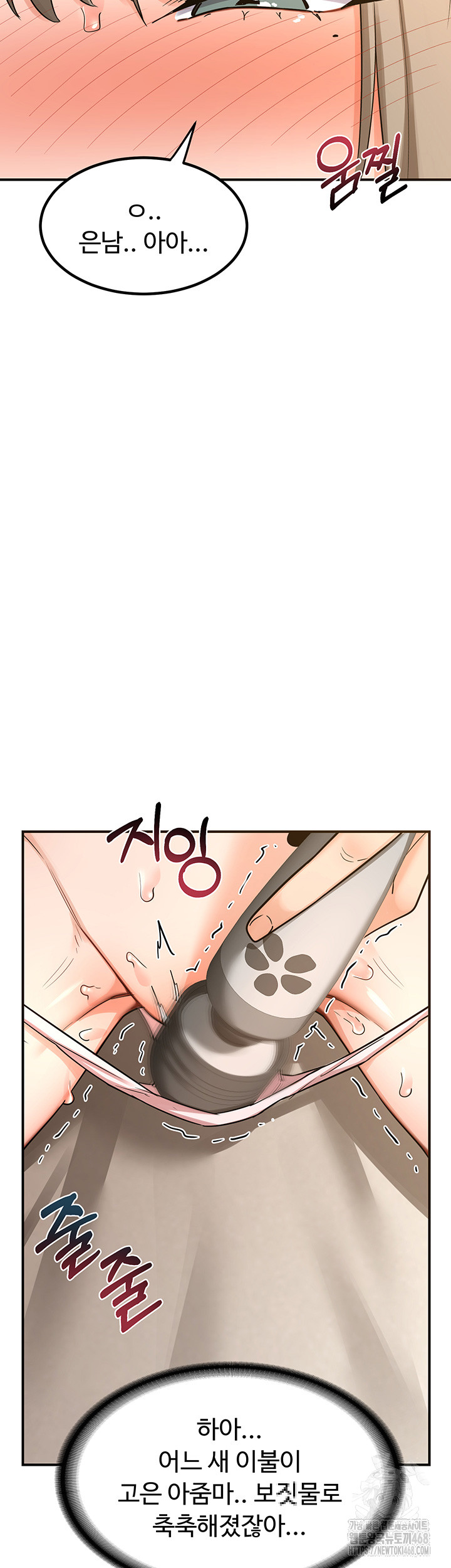 18+ MILF Exchange Plan Raw Chapter 14 page 19