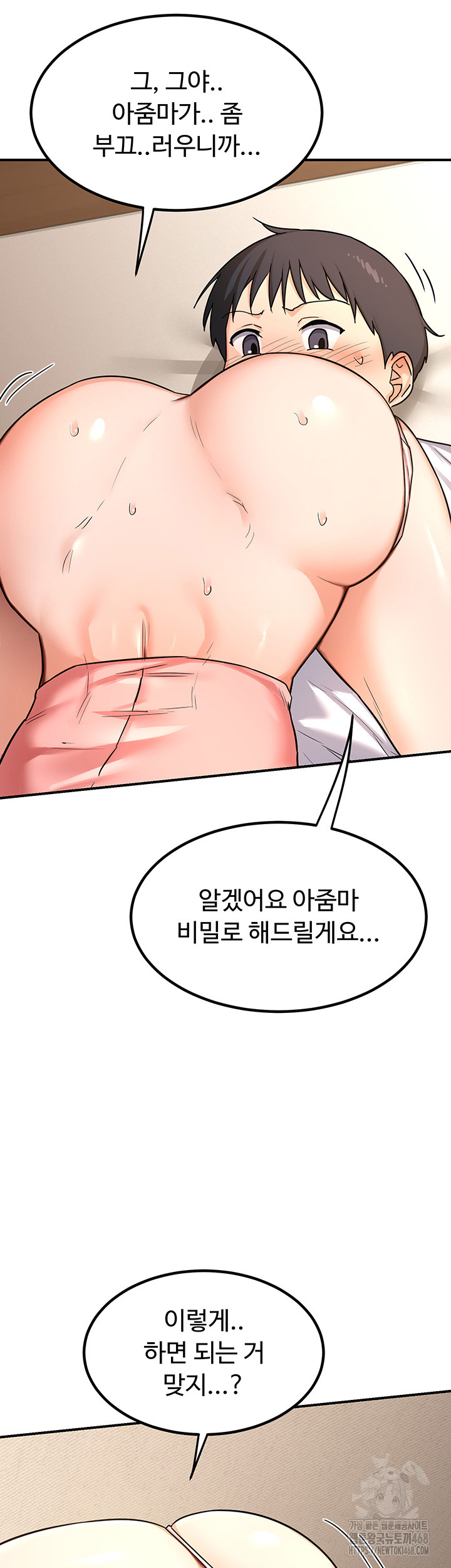 18+ MILF Exchange Plan Raw Chapter 14 page 32