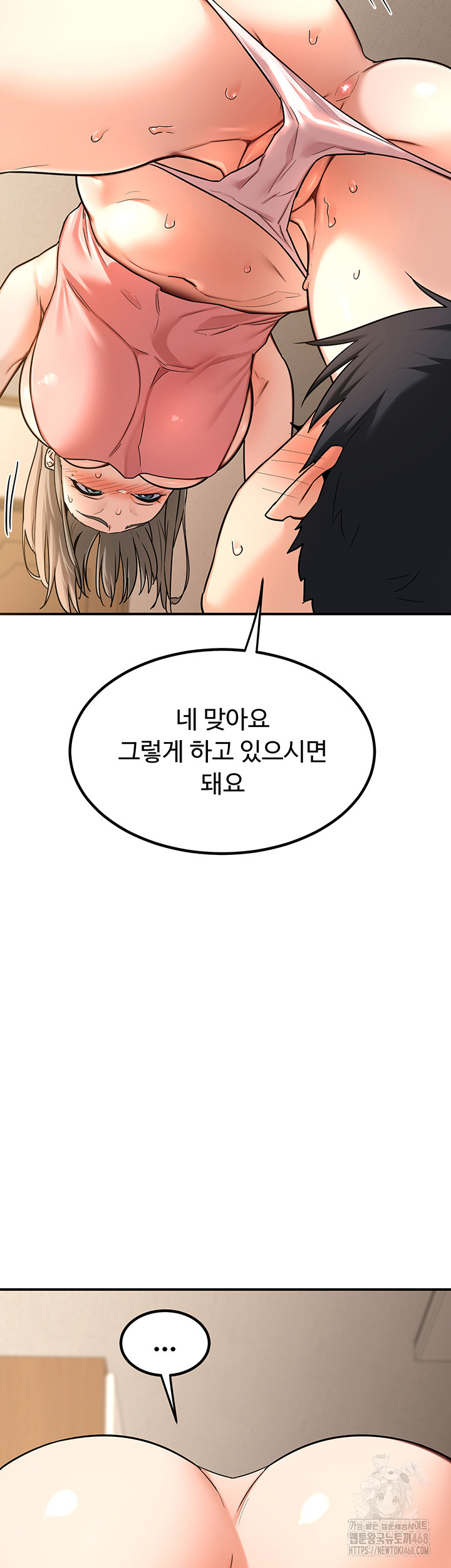 18+ MILF Exchange Plan Raw Chapter 14 page 33