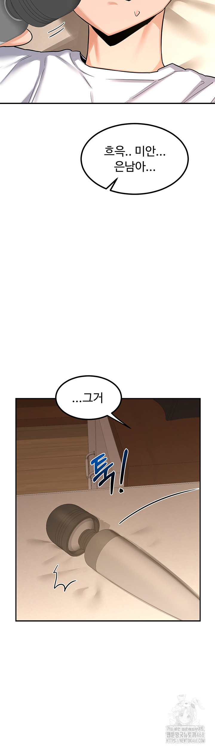 18+ MILF Exchange Plan Raw Chapter 14 page 47
