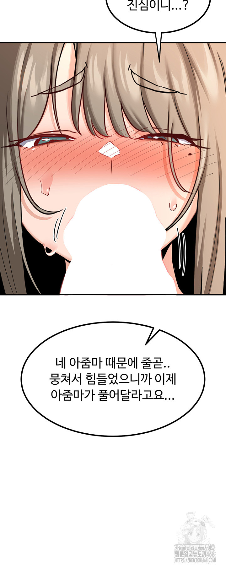 18+ MILF Exchange Plan Raw Chapter 14 page 49