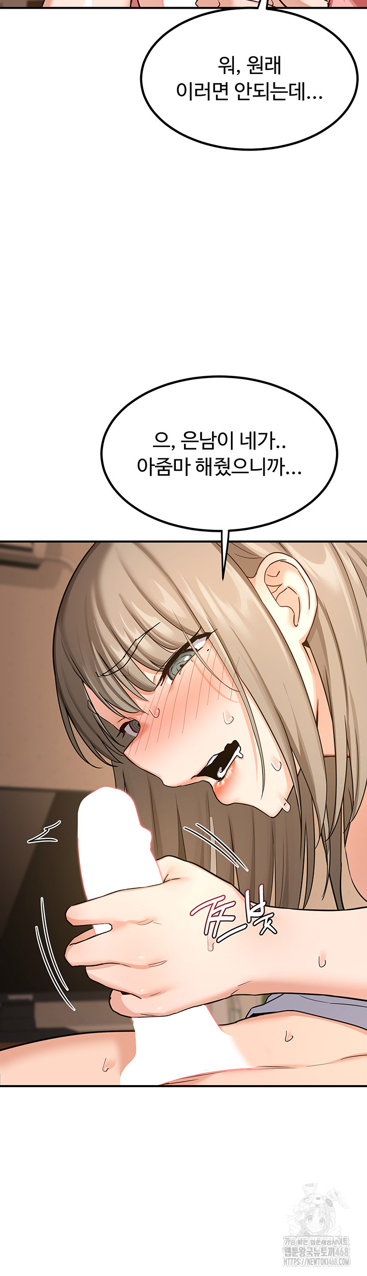 18+ MILF Exchange Plan Raw Chapter 14 page 51