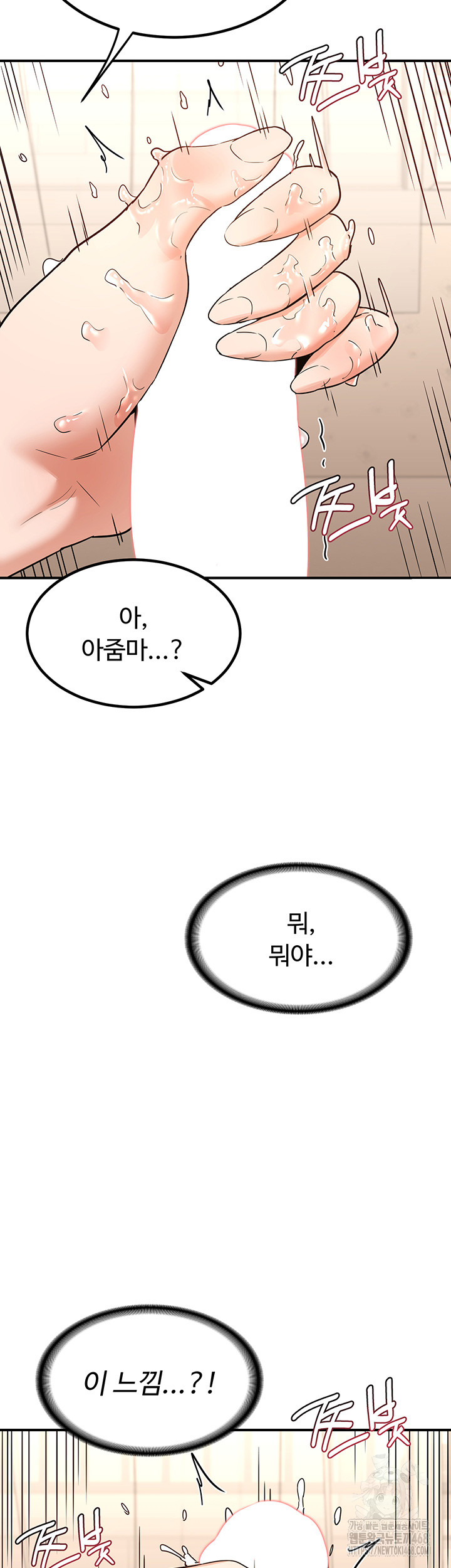 18+ MILF Exchange Plan Raw Chapter 14 page 53