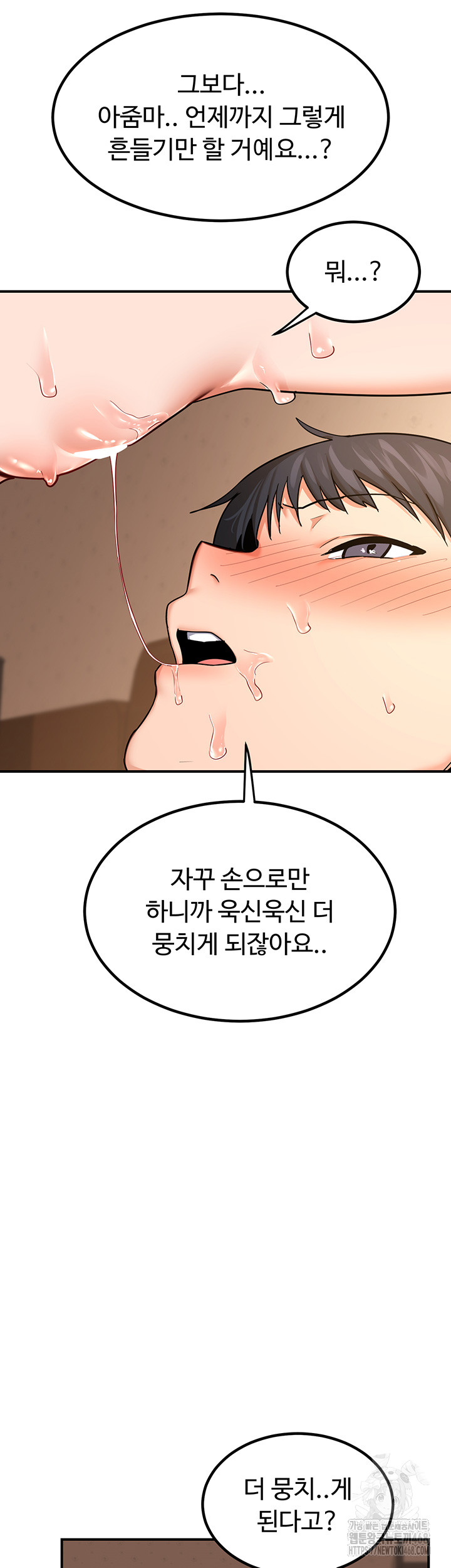18+ MILF Exchange Plan Raw Chapter 15 page 22