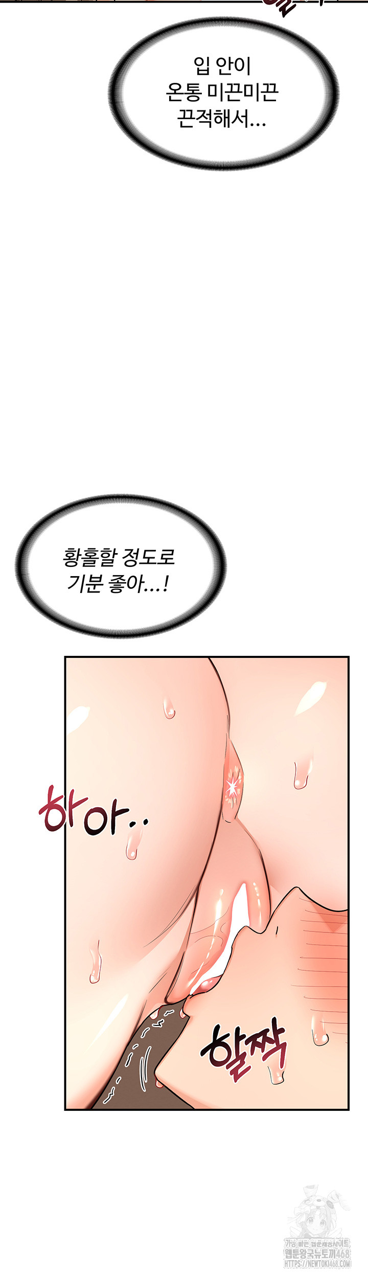 18+ MILF Exchange Plan Raw Chapter 15 page 34
