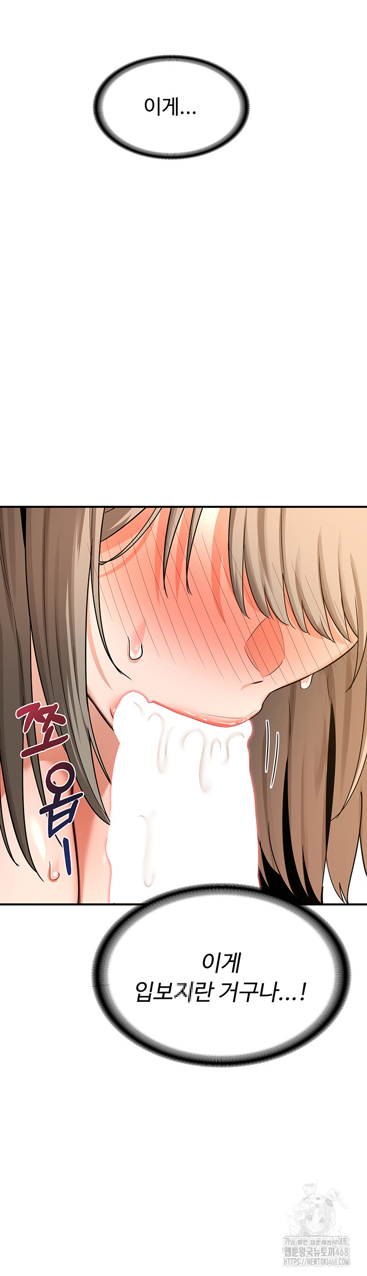 18+ MILF Exchange Plan Raw Chapter 15 page 35