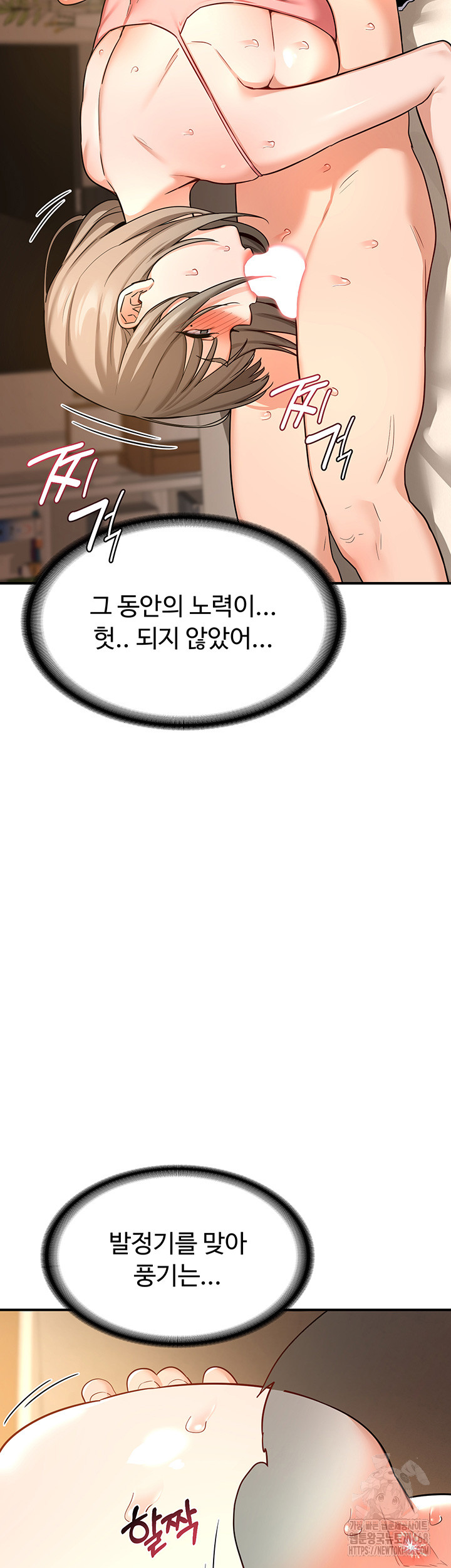 18+ MILF Exchange Plan Raw Chapter 15 page 39