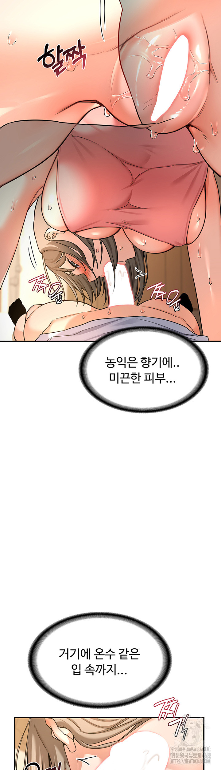 18+ MILF Exchange Plan Raw Chapter 15 page 40
