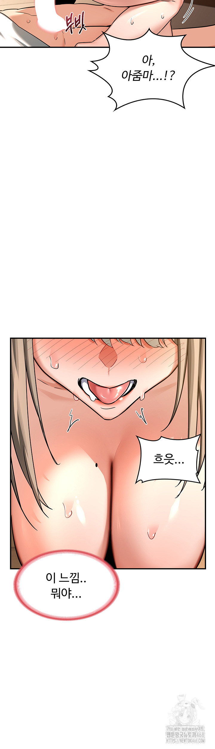 18+ MILF Exchange Plan Raw Chapter 15 page 51