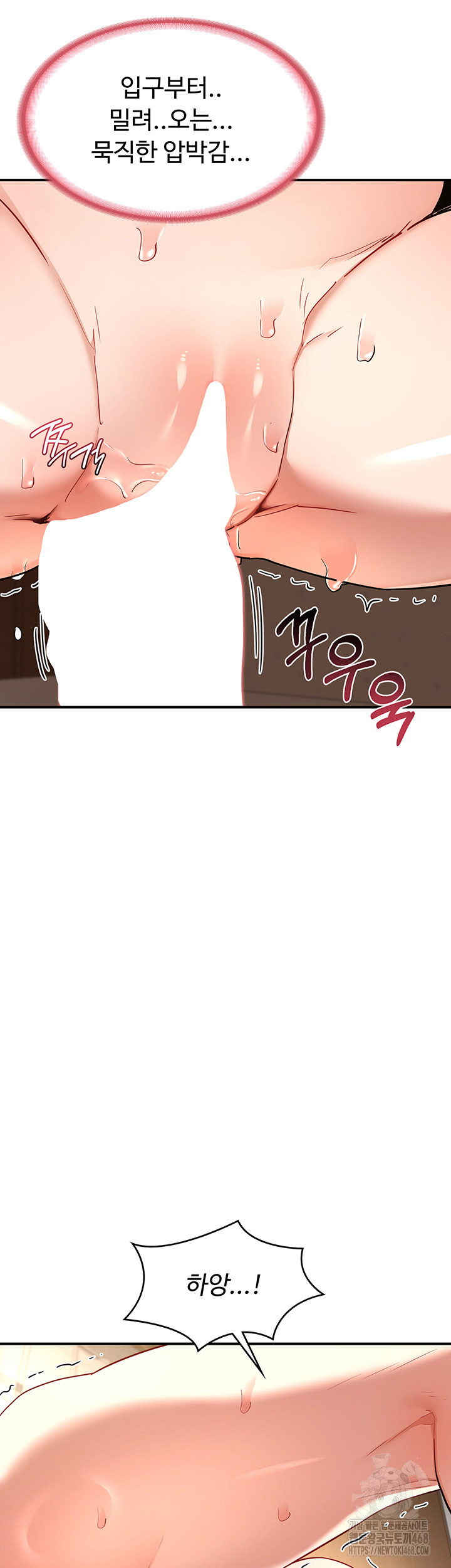 18+ MILF Exchange Plan Raw Chapter 15 page 54