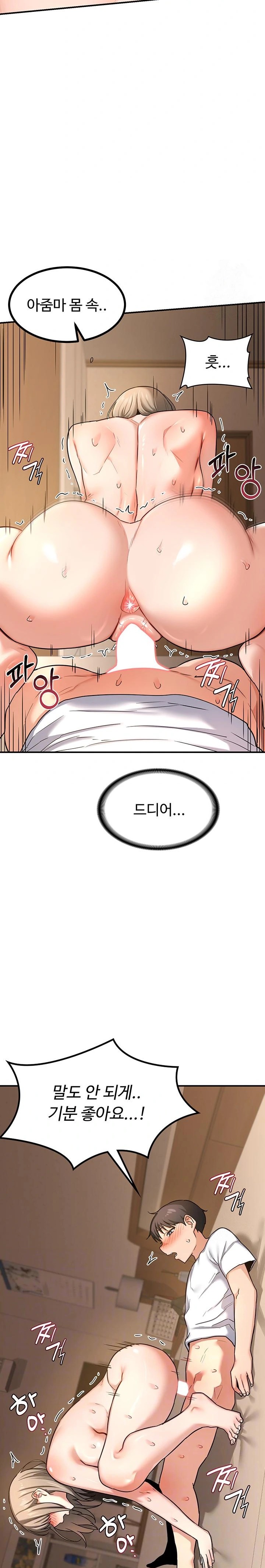 18+ MILF Exchange Plan Raw Chapter 16 page 2