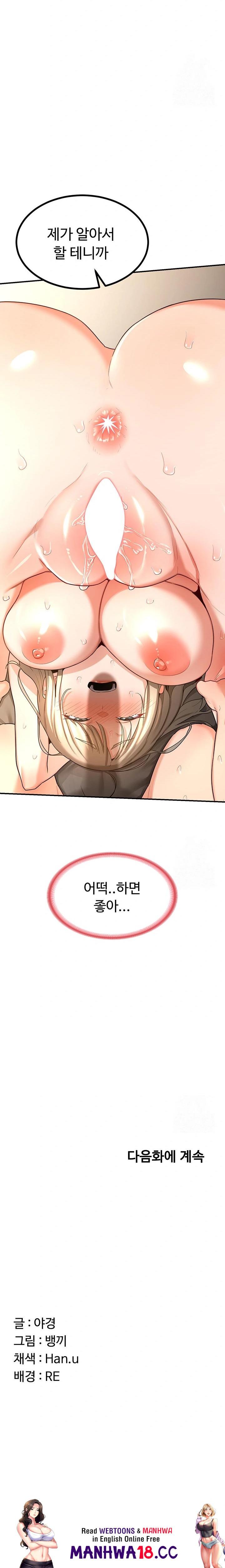18+ MILF Exchange Plan Raw Chapter 16 page 34