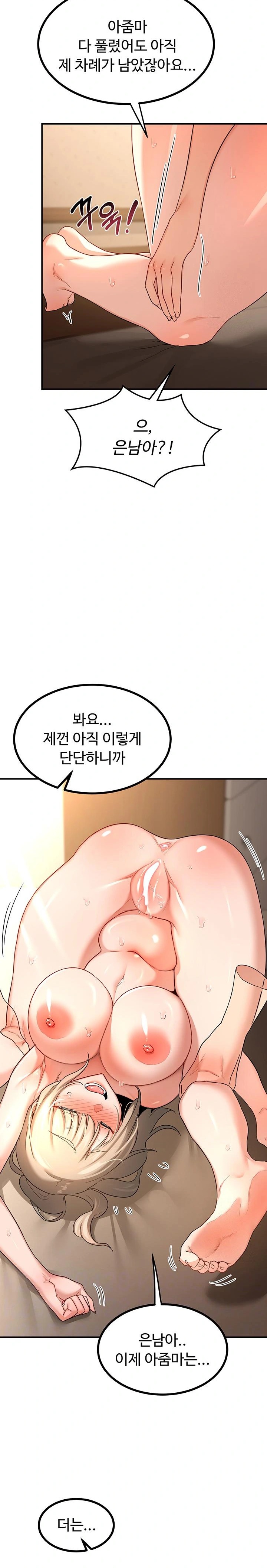 18+ MILF Exchange Plan Raw Chapter 17 page 2