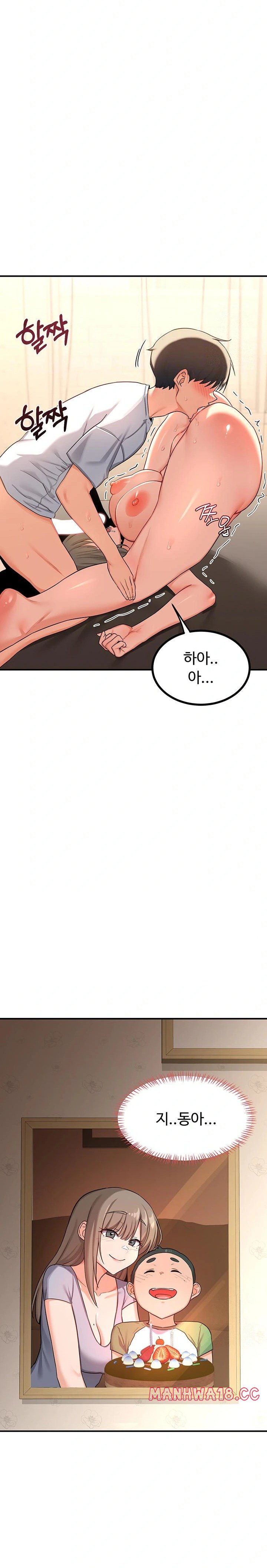 18+ MILF Exchange Plan Raw Chapter 17 page 5