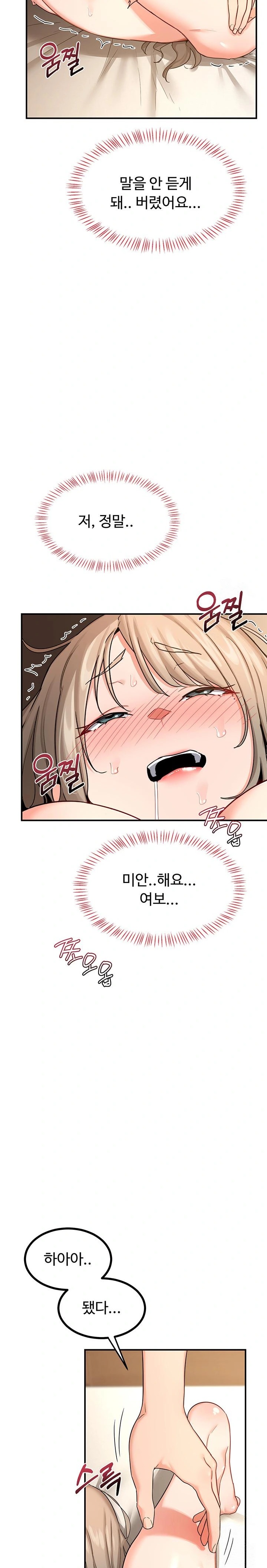 18+ MILF Exchange Plan Raw Chapter 17 page 8