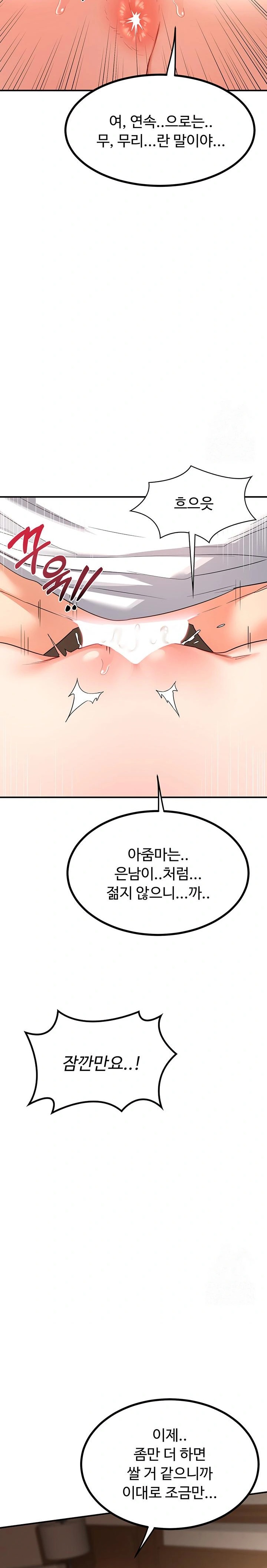 18+ MILF Exchange Plan Raw Chapter 17 page 13