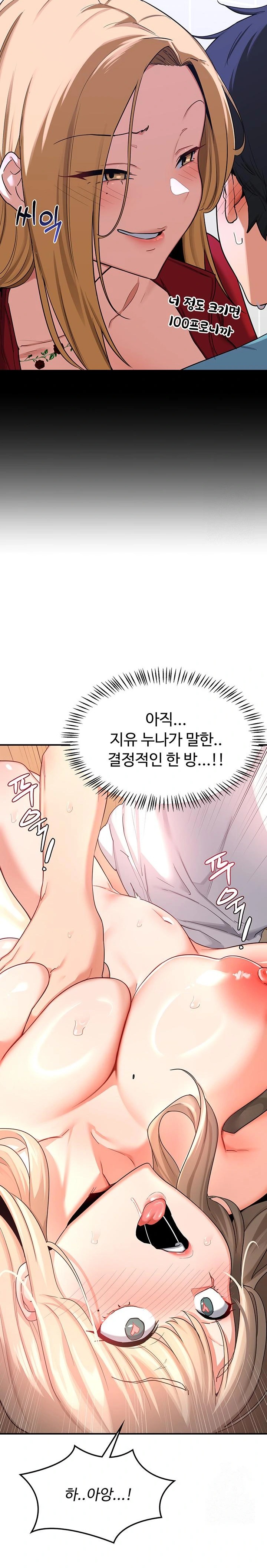 18+ MILF Exchange Plan Raw Chapter 17 page 19