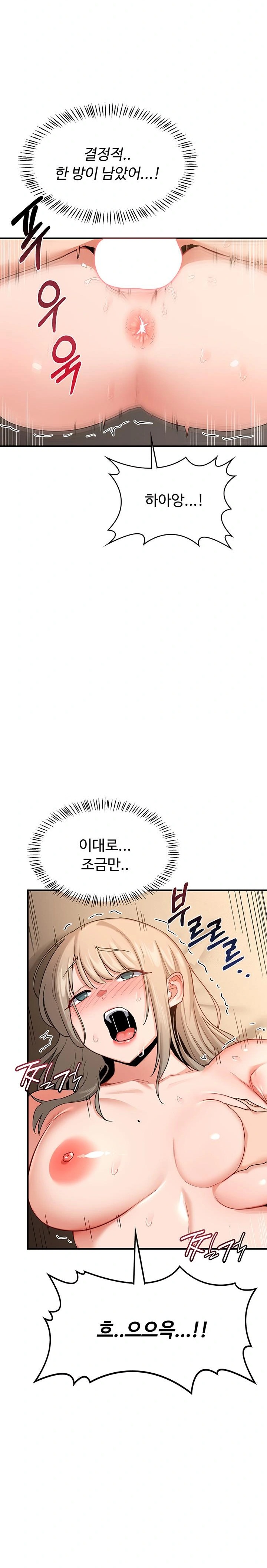 18+ MILF Exchange Plan Raw Chapter 17 page 20