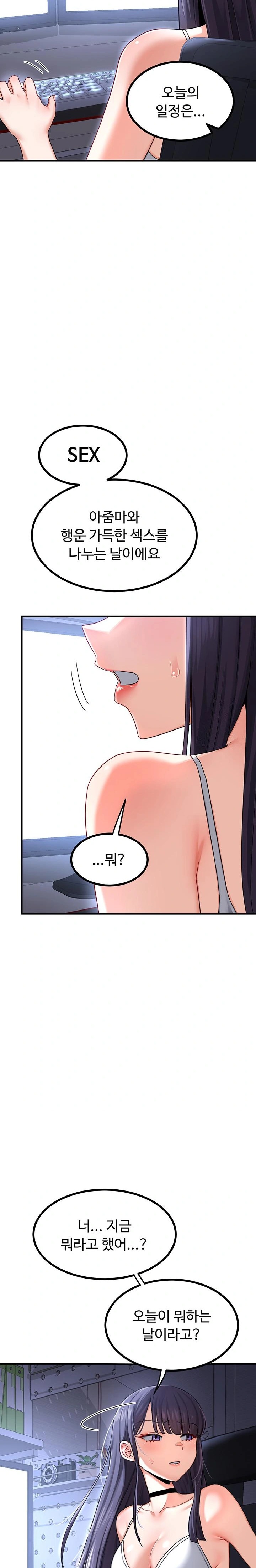 18+ MILF Exchange Plan Raw Chapter 17 page 33