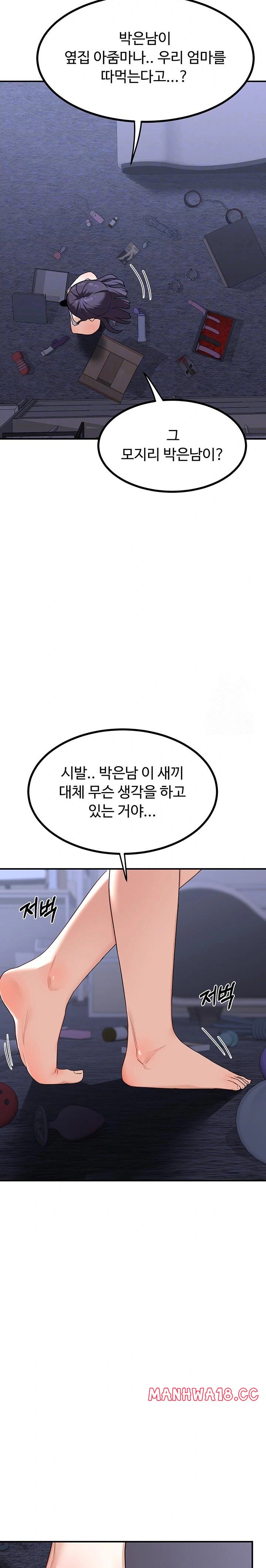 18+ MILF Exchange Plan Raw Chapter 18 page 5