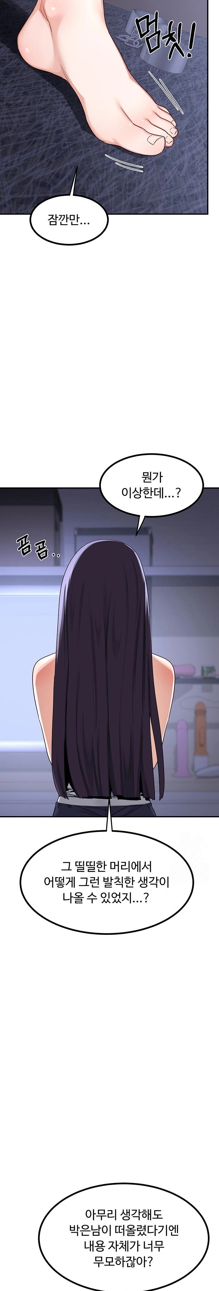 18+ MILF Exchange Plan Raw Chapter 18 page 6