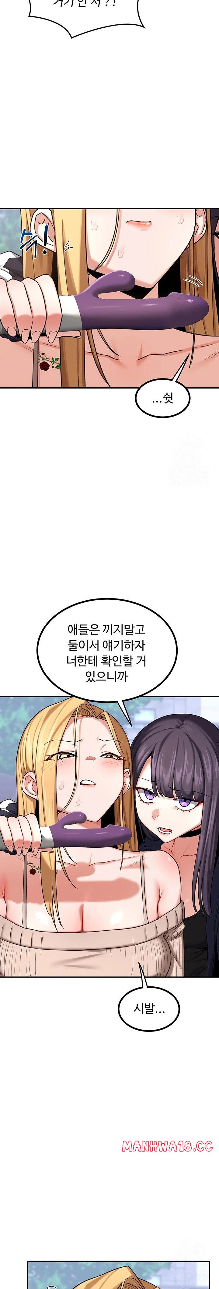 18+ MILF Exchange Plan Raw Chapter 18 page 26