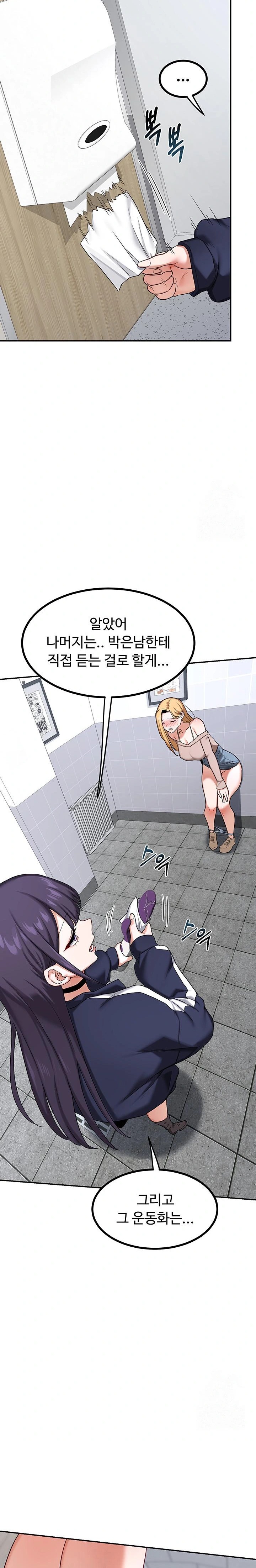 18+ MILF Exchange Plan Raw Chapter 18 page 34