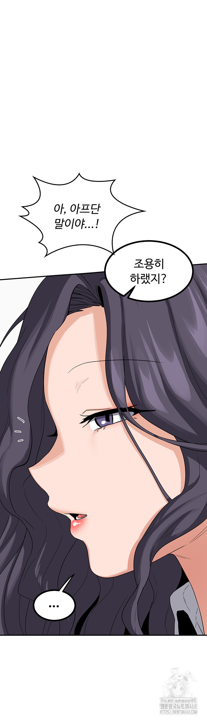 18+ MILF Exchange Plan Raw Chapter 19 page 20