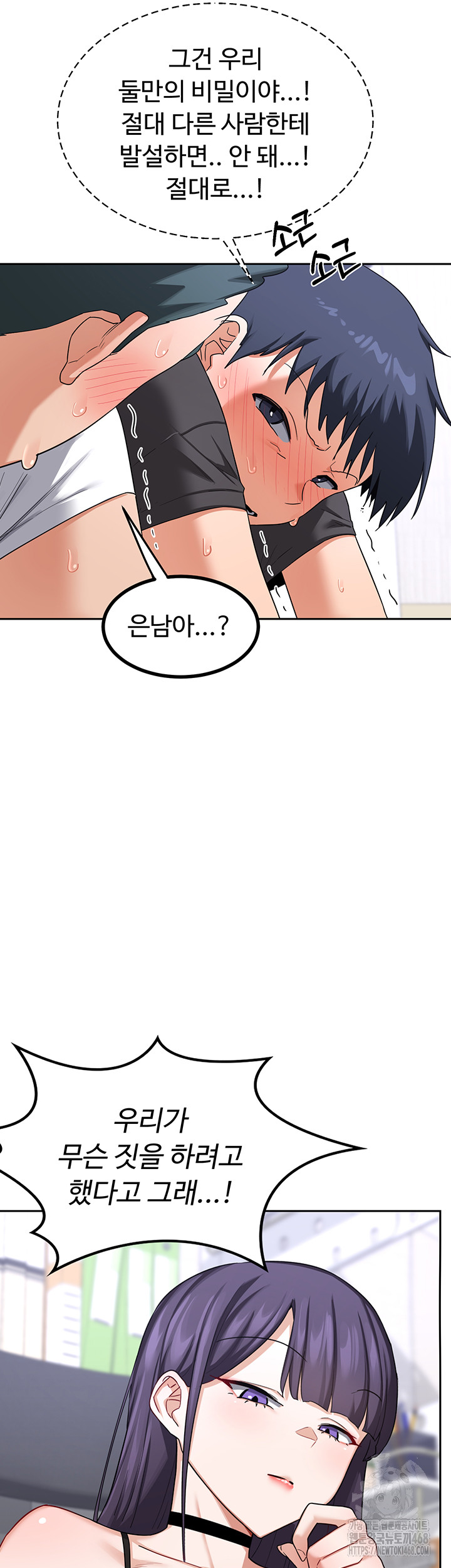 18+ MILF Exchange Plan Raw Chapter 19 page 28
