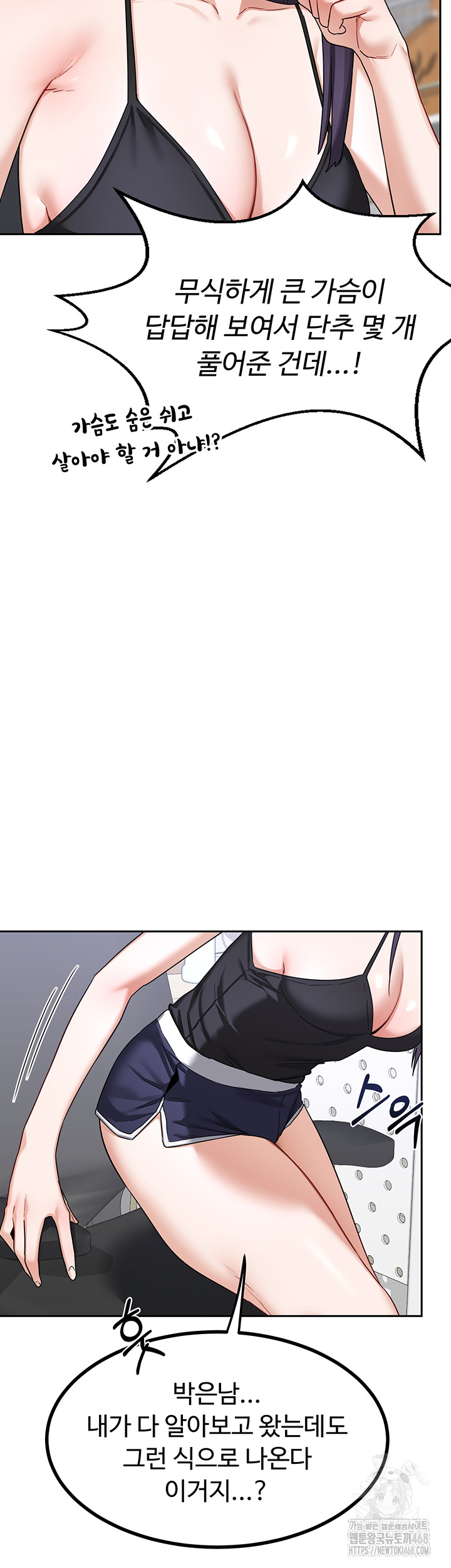 18+ MILF Exchange Plan Raw Chapter 19 page 29