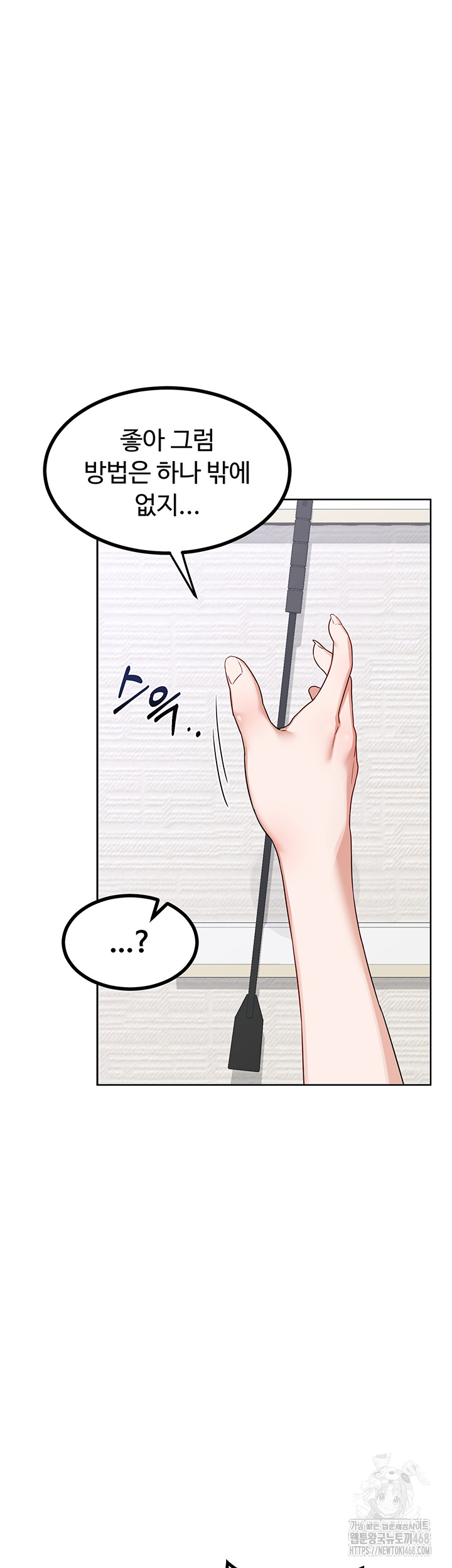 18+ MILF Exchange Plan Raw Chapter 19 page 30