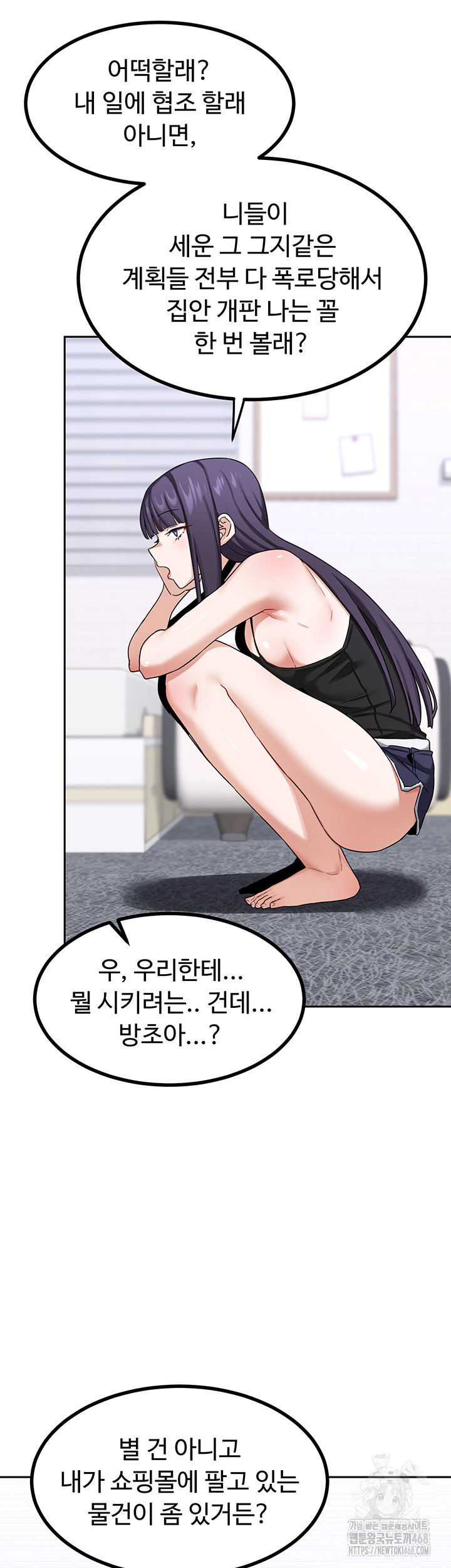 18+ MILF Exchange Plan Raw Chapter 19 page 47