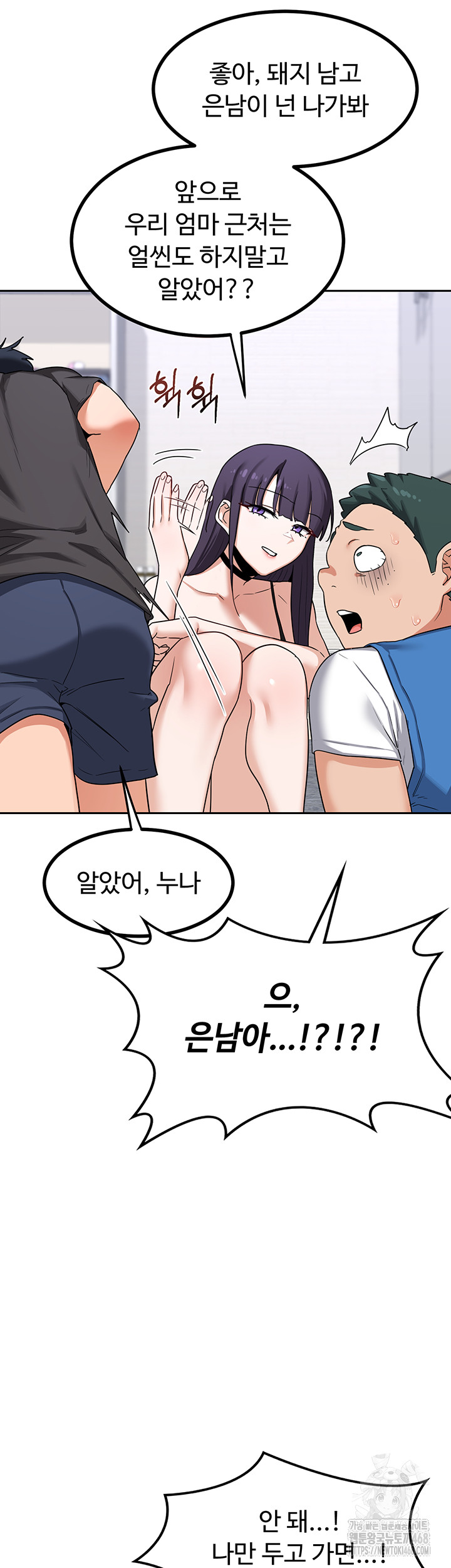 18+ MILF Exchange Plan Raw Chapter 19 page 52