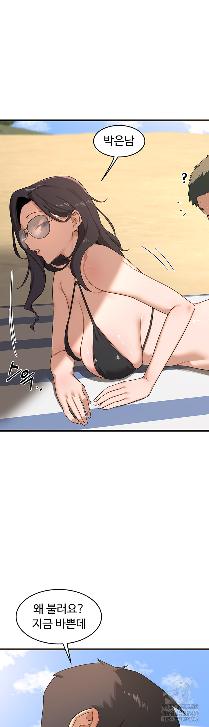18+ MILF Exchange Plan Raw Chapter 2 page 10