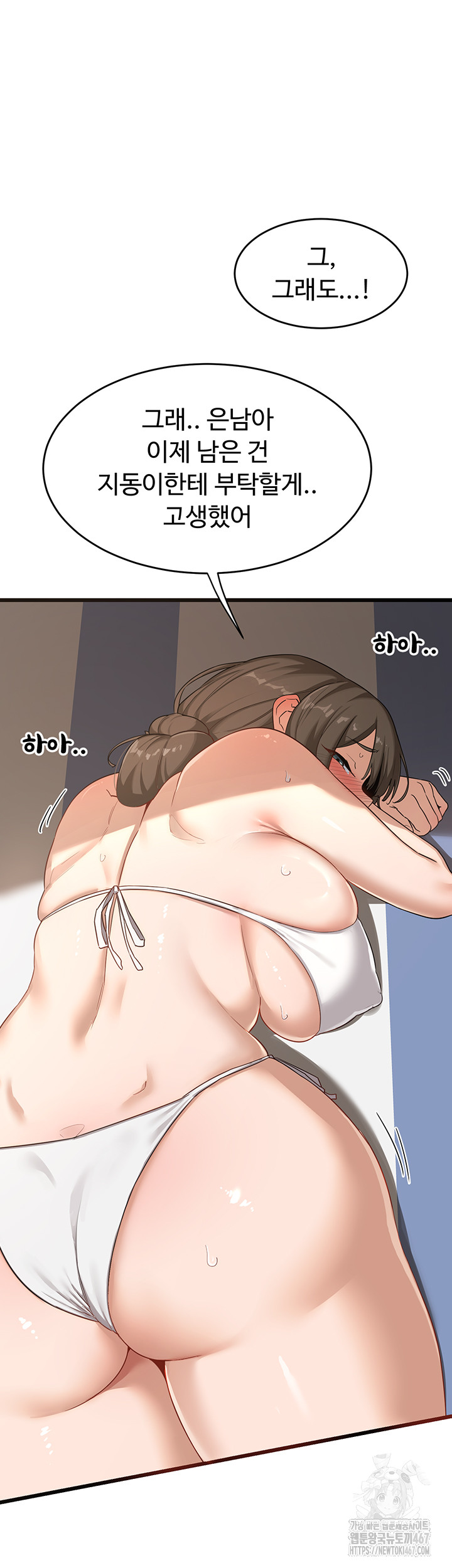 18+ MILF Exchange Plan Raw Chapter 2 page 13