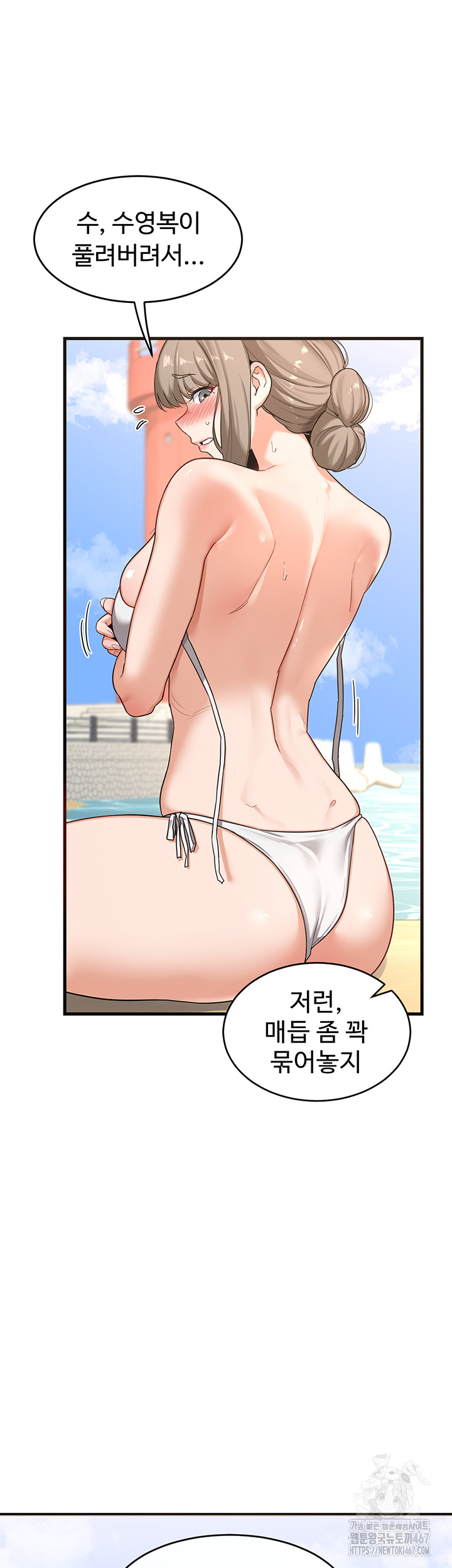 18+ MILF Exchange Plan Raw Chapter 2 page 27