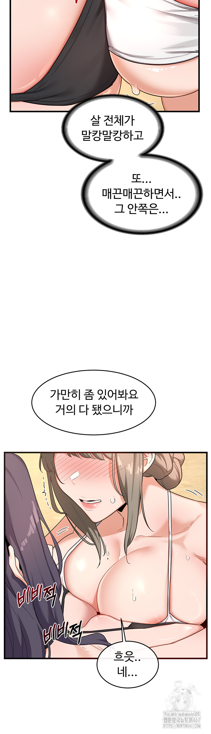 18+ MILF Exchange Plan Raw Chapter 2 page 31