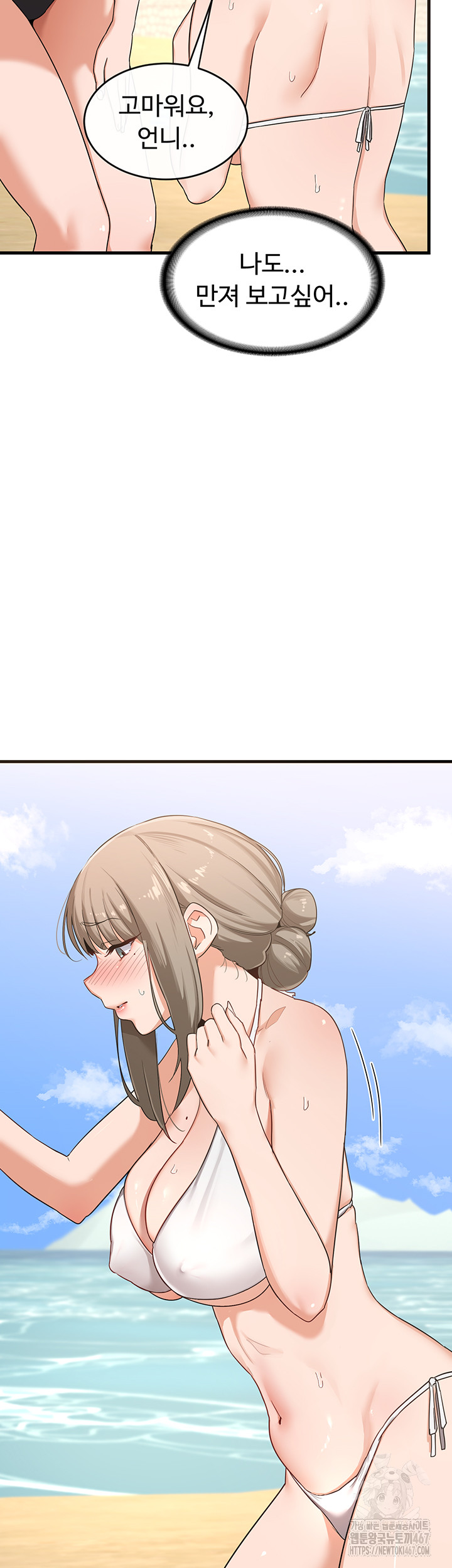 18+ MILF Exchange Plan Raw Chapter 2 page 35